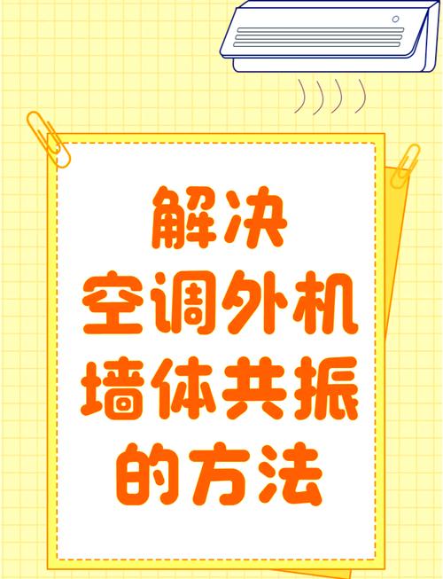 如何有效降低空调机房噪音：来源分析与解决方案