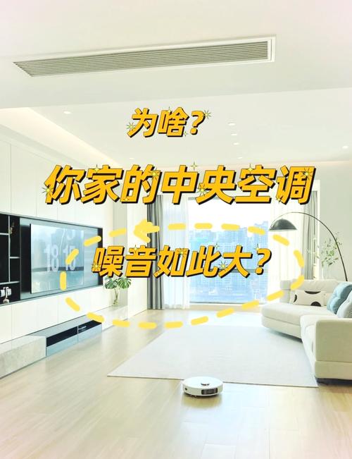 如何有效控制中央空调噪音：来源分析与解决方案
