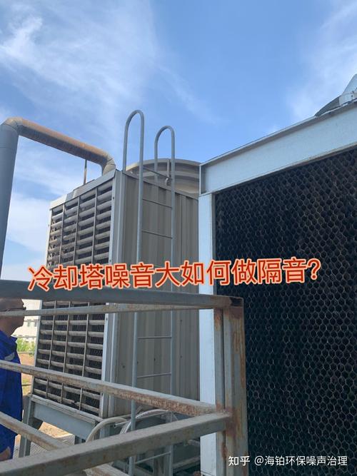 如何有效降低冷却塔噪音：设备选型与安装位置的关键策略