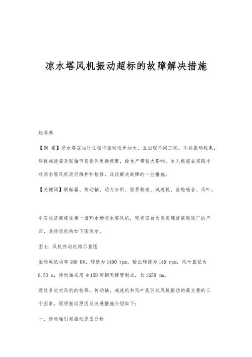 风机噪音处理：了解来源与选择低噪音设备的关键措施