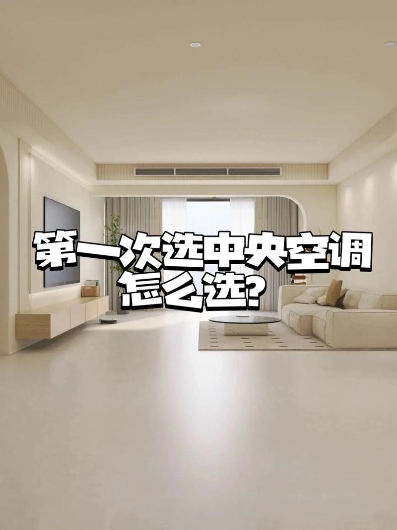 如何有效降低中央空调噪音？四大实用方法提升家居舒适度