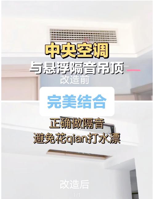 如何有效降低中央空调噪音？源头治理与隔音材料全解析