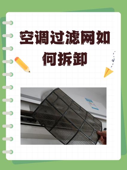 如何有效降低空调噪音？检查安装、清洁滤网、更换老化零件是关键