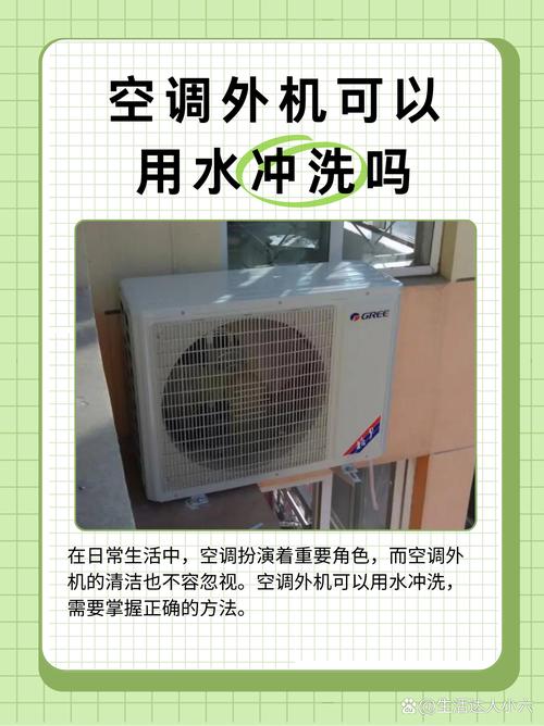 如何有效降低空调外机噪音？检查安装与清洁保养是关键