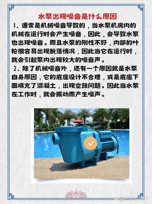 水泵噪声治理技巧：有效减少机械、水流和电磁噪音的实用方法